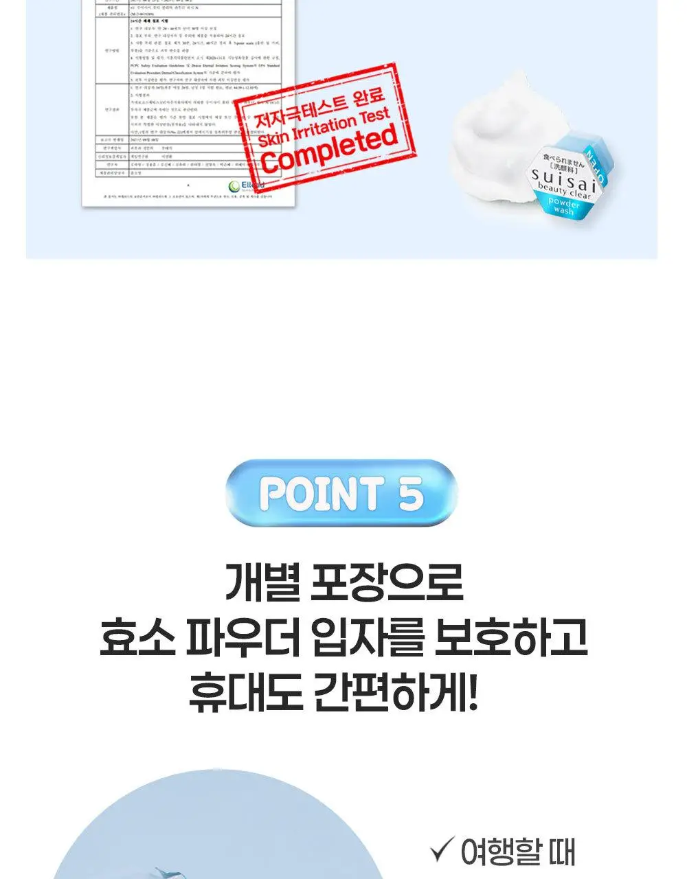 [15p/깐달걀효소세안제] 수이사이 뷰티 클리어 파우더 워시 15개입 5종 (오리지널, 블랙, 골드, 그린, 핑크) 상세페이지 12